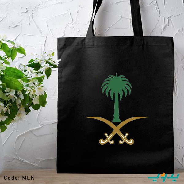 حقيبة علم السعودية - قماش داك