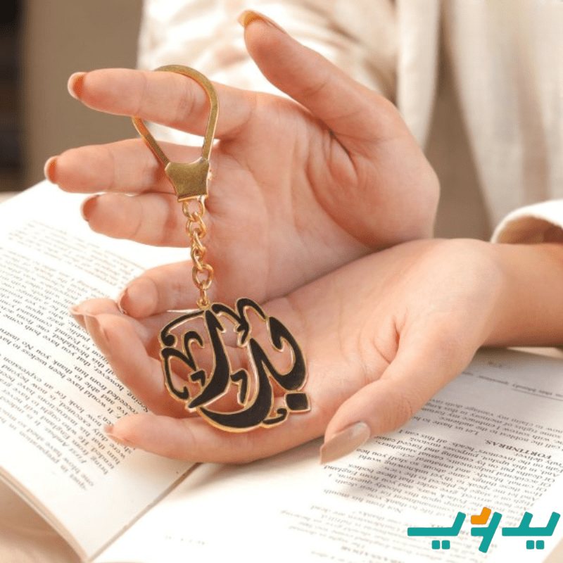 ميدالية عربية مخصصة بالاسم - نحاس مطلي بالذهب