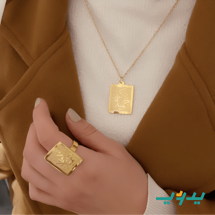 طقم فريدة - نحاس مطلي بماء الذهب