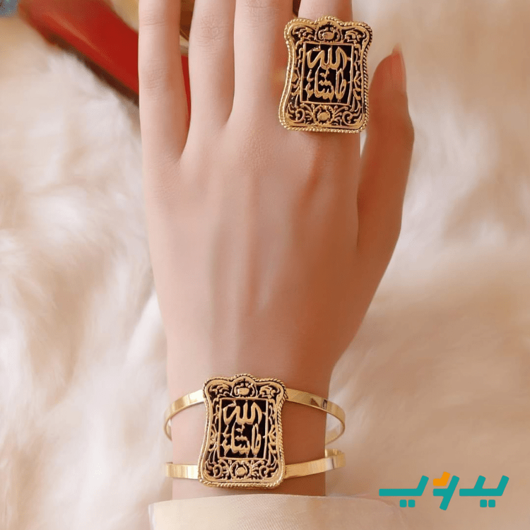 طقم " ماشاء الله " - نحاس