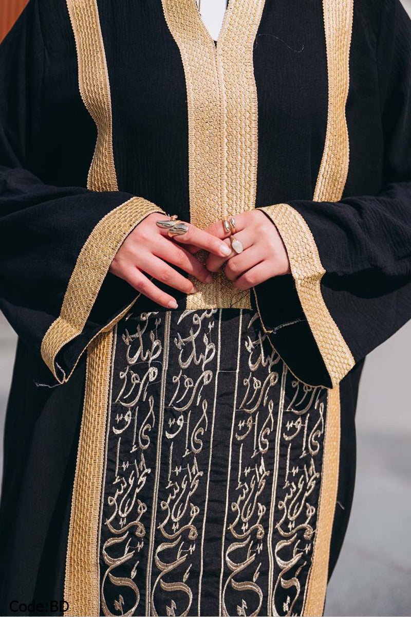 عباية استقبال عربي - سي واي