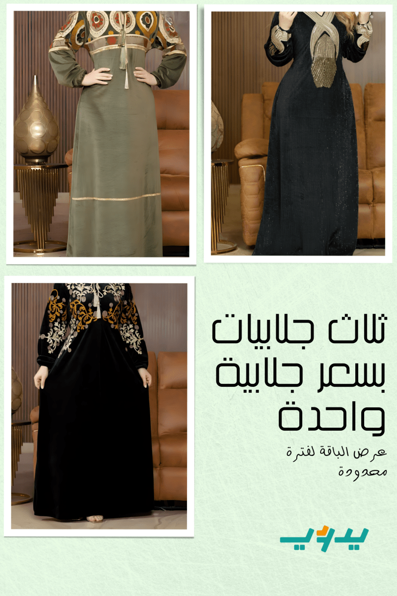 عرض أمال من المخمل الناعم