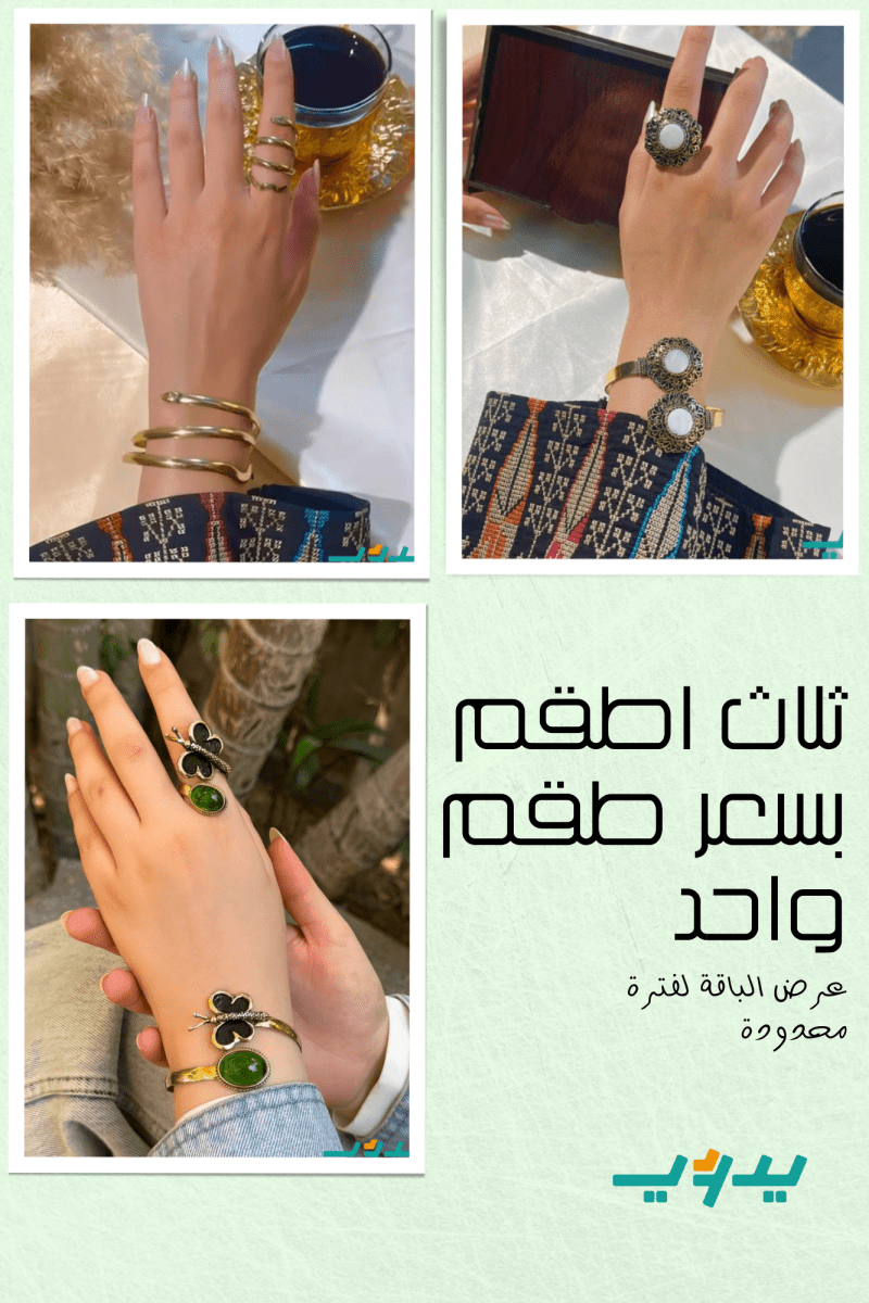 عرض طقم فراشة من النحاس