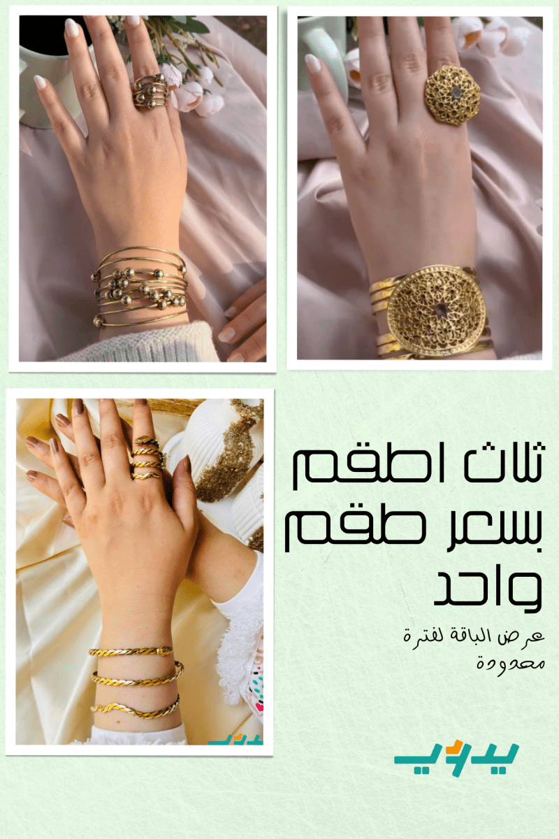 عرض طقم سنيك من النحاس