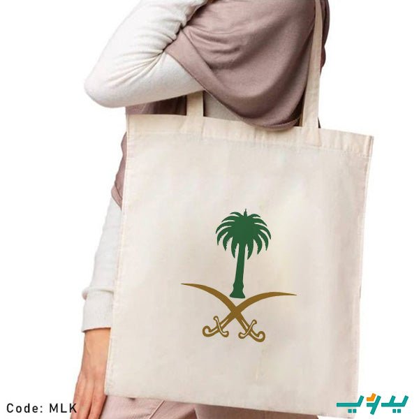 حقيبة علم السعودية - قماش داك