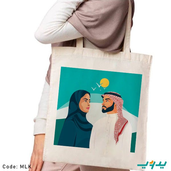 حقيبة معا - قماش داك