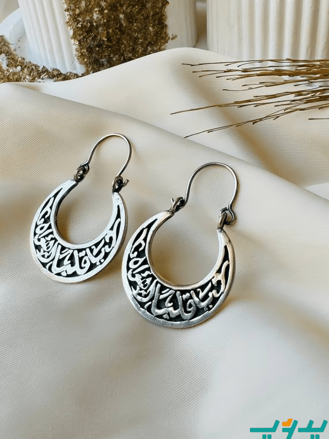 حلق "يا قلباً اهواه" - فضة