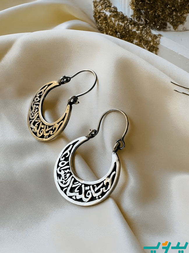 حلق "يا قلباً اهواه" - فضة