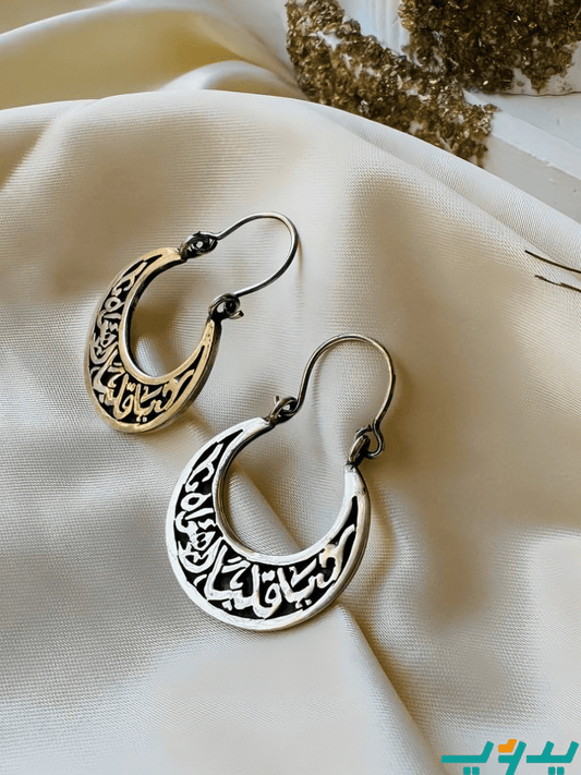 حلق "يا قلباً اهواه" - فضة