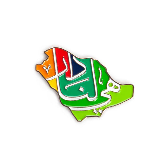 بروش اليوم الوطني ٩٢ - هي لنا دار