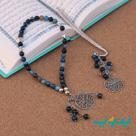 مسبحة سما مع الفاصل- عقيق درجات الأزرق