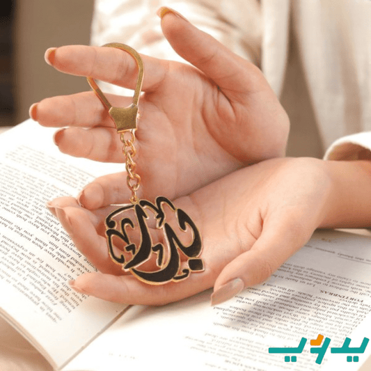 ميدالية عربية مخصصة بالاسم -  نحاس مطلي بالذهب