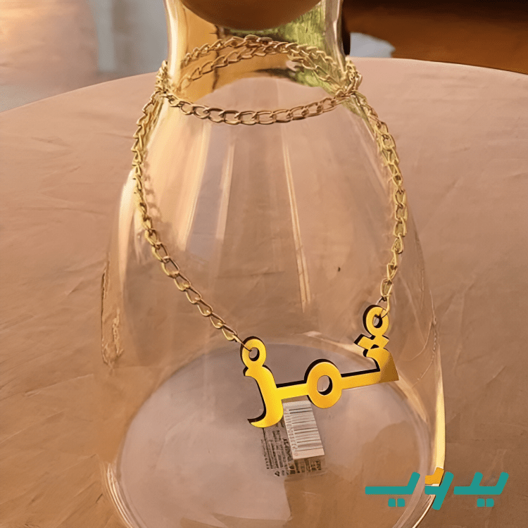 سلسلة إ - مطلية بماء الذهب